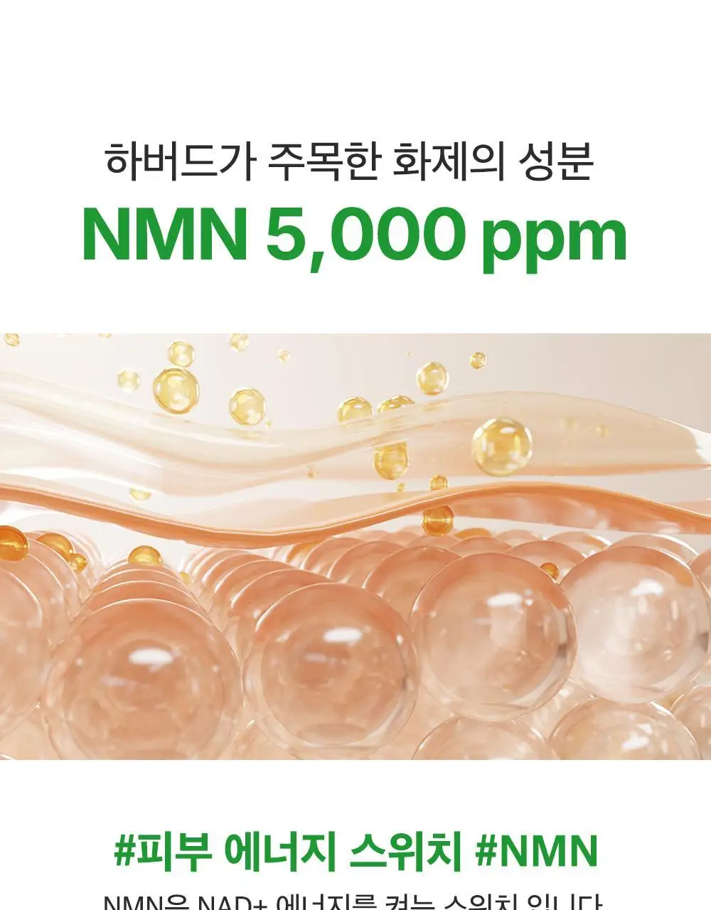 [산리오 콜라보/화잘먹크림] 성분에디터 그린토마토 NMN 포어 리프팅 크림 50ml 기획 (+30ml+산리오 헤어핀) 상세페이지 43